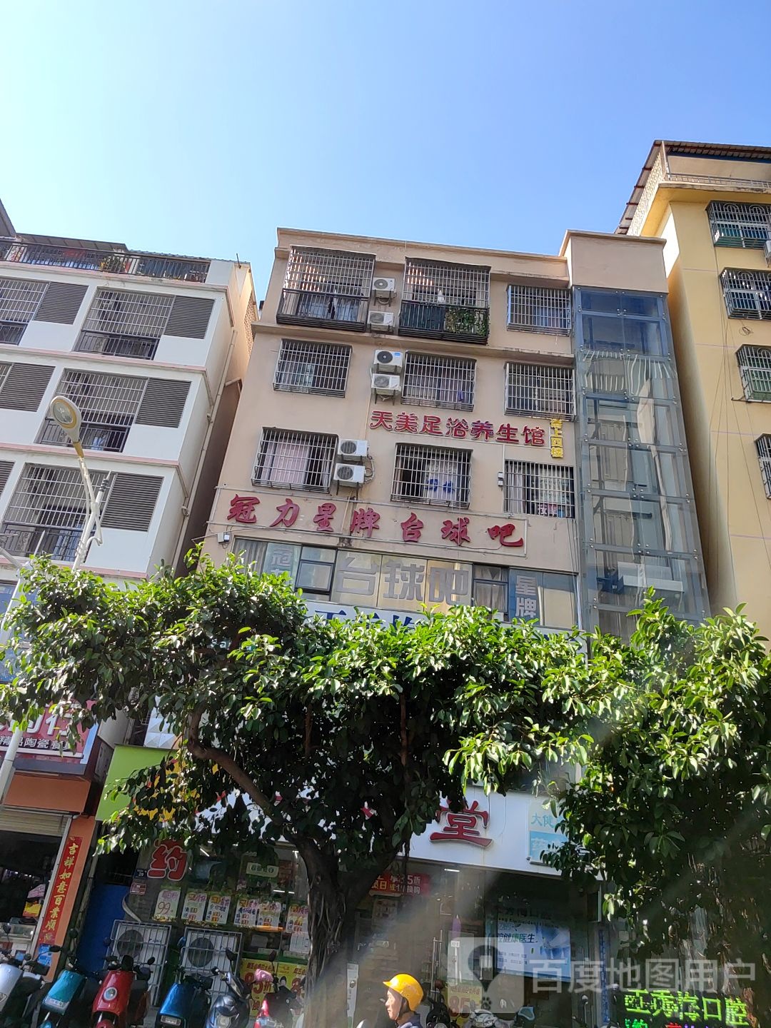 天美休闲养生会所