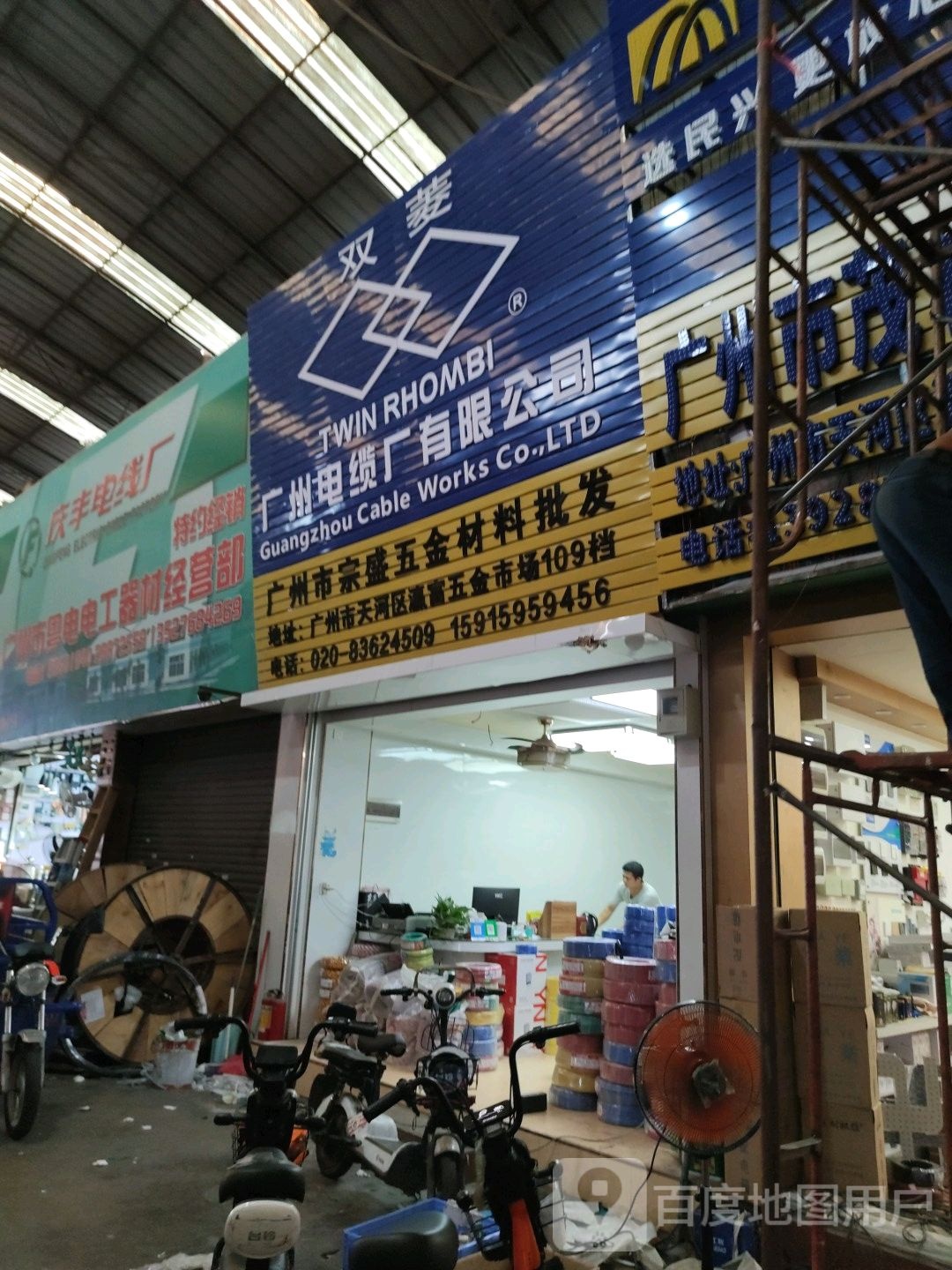广州市宗盛五金材料批发