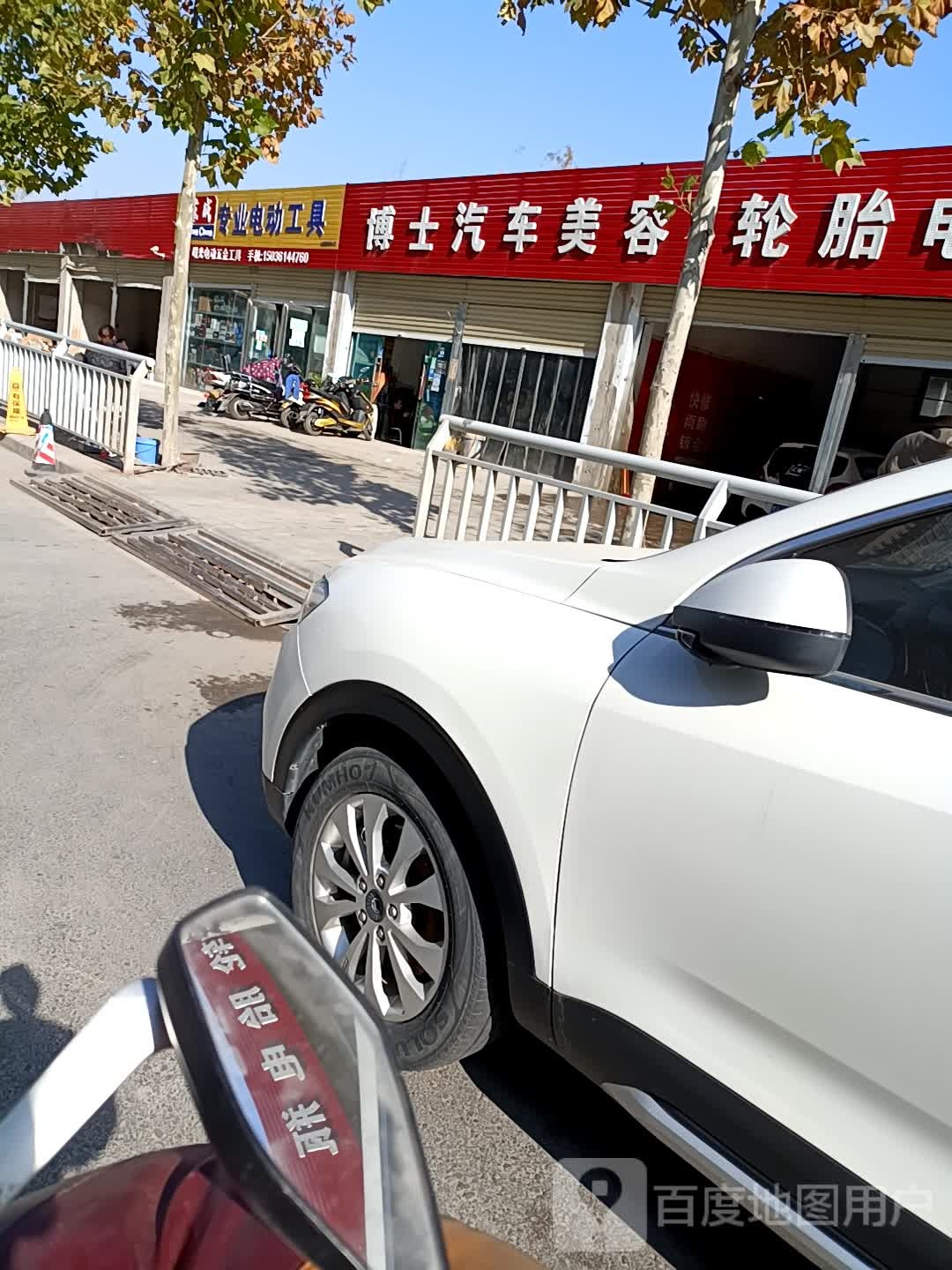 东成专业电动工具(嵩山北路店)