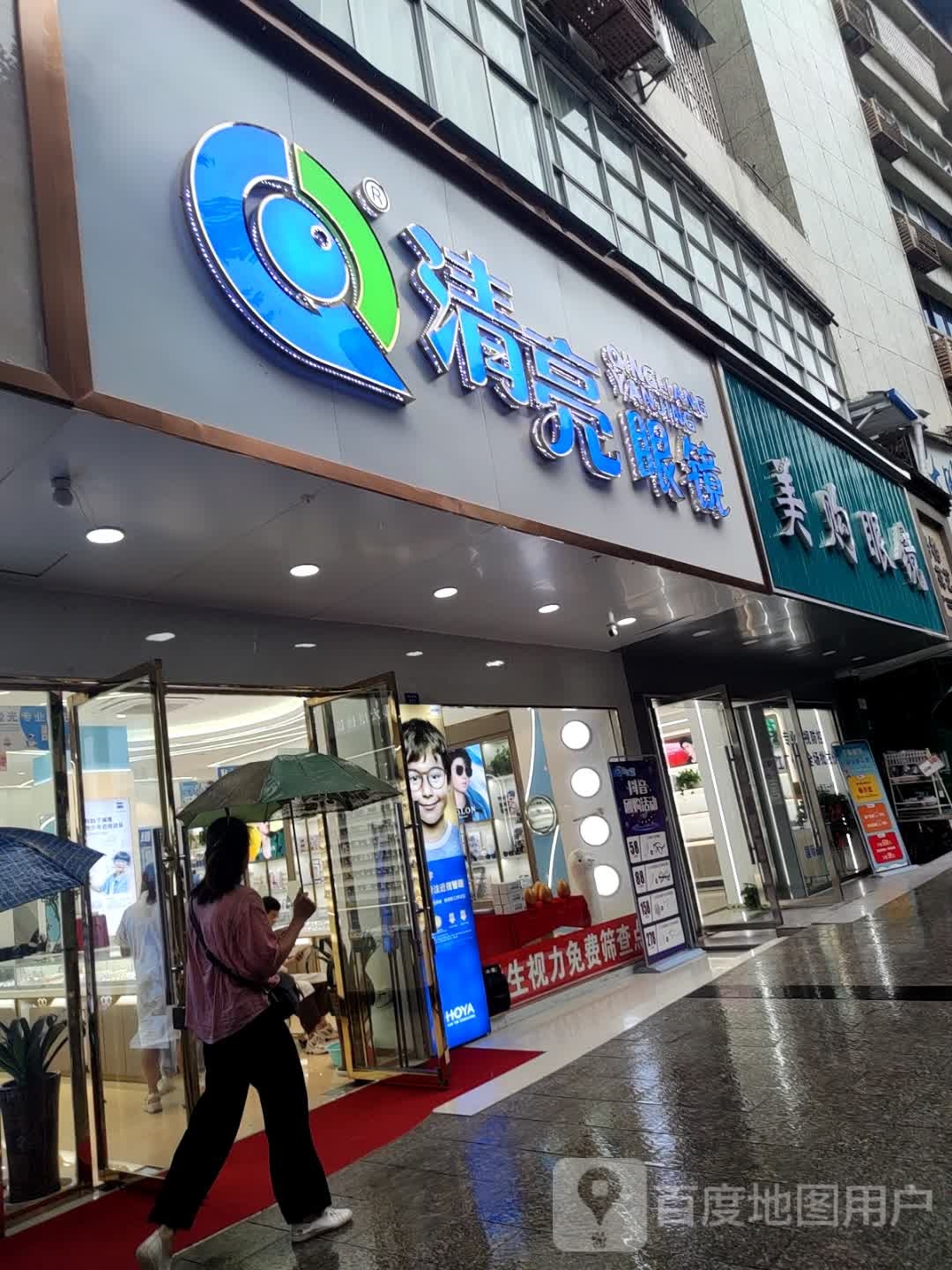 雪亮眼镜(通川中路店)