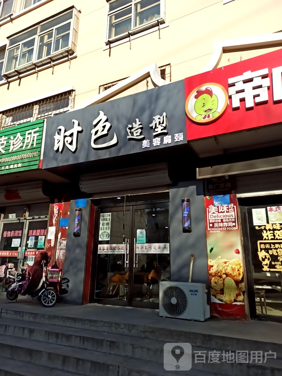时色号造型