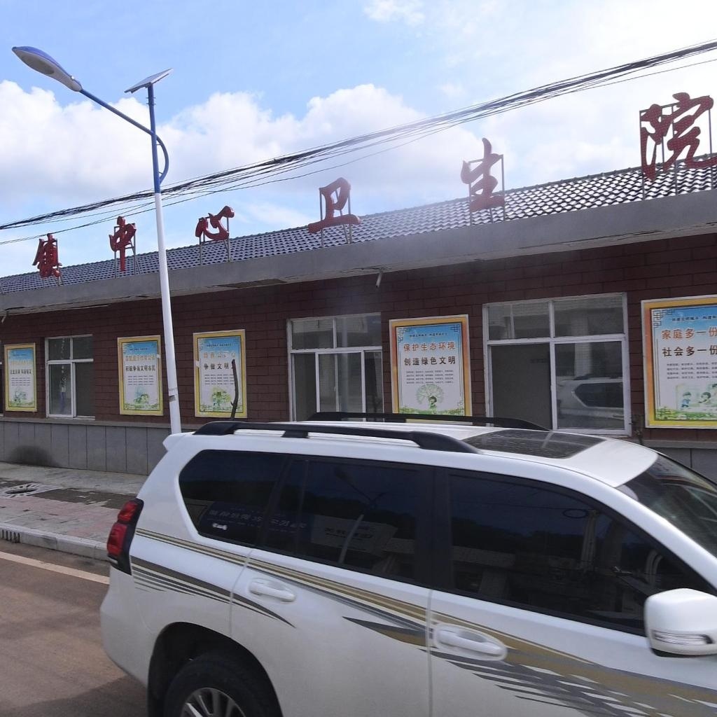 上关中心卫生院