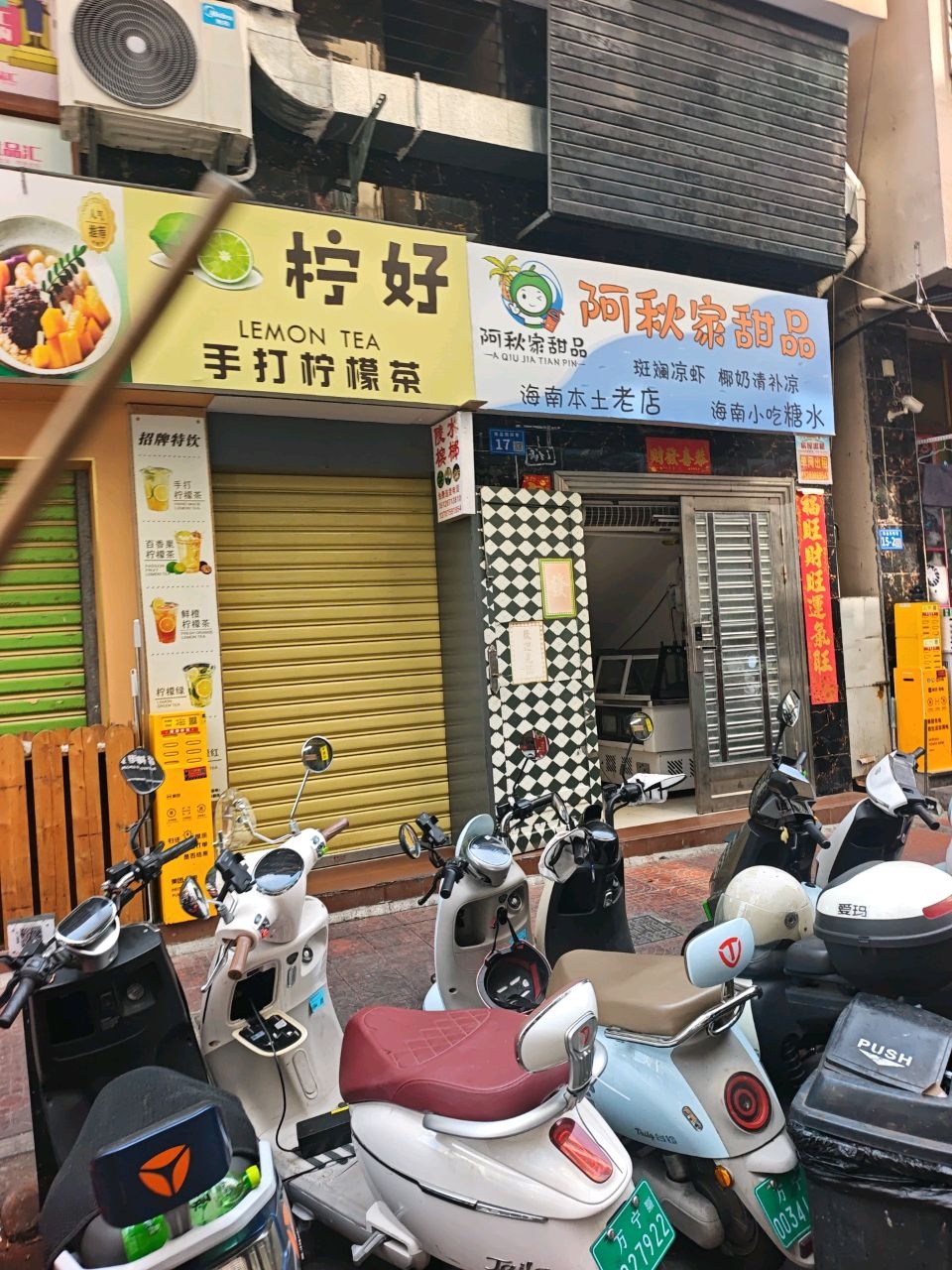 斑斓凉虾