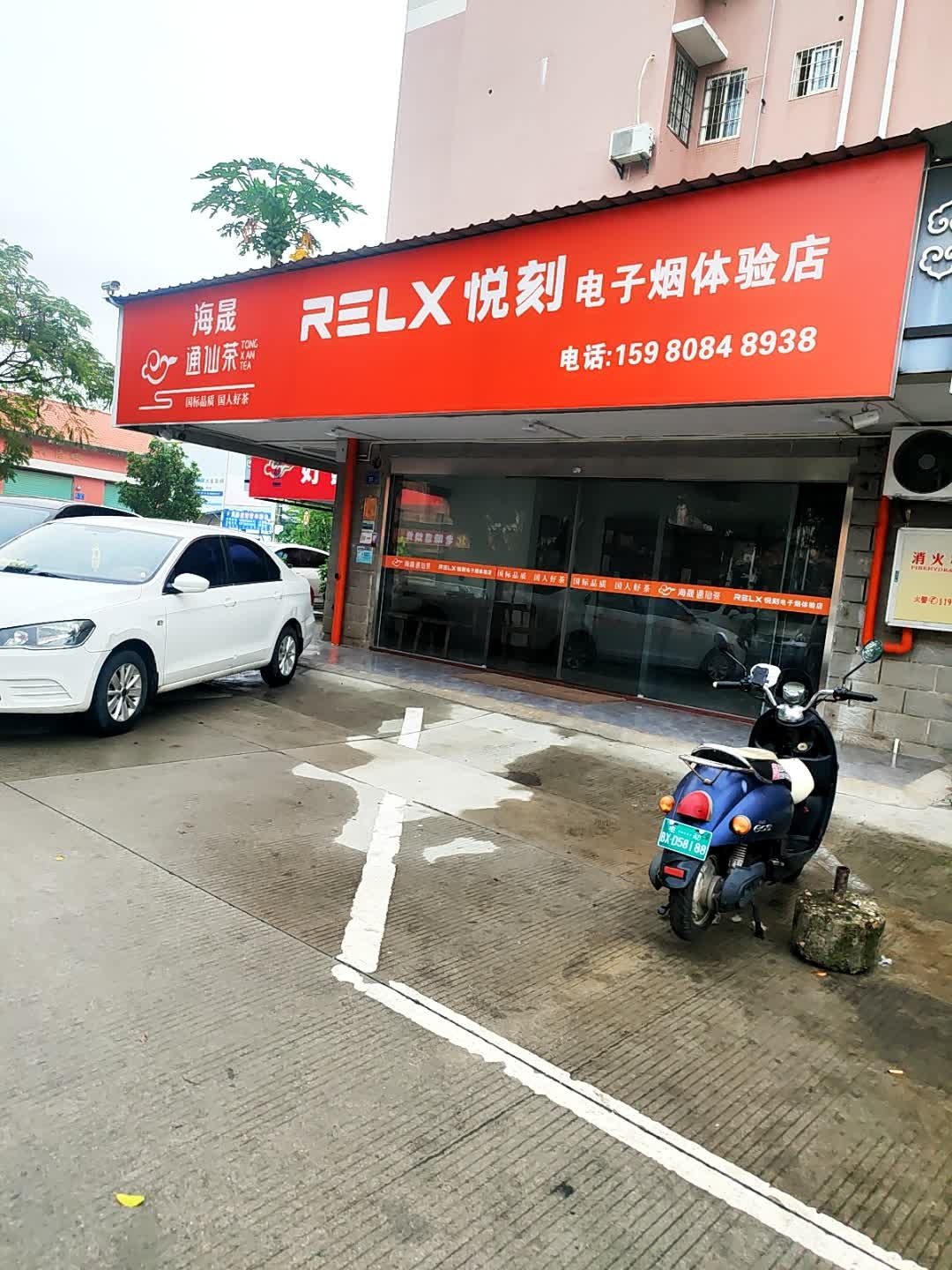 悦刻电子烟体验店