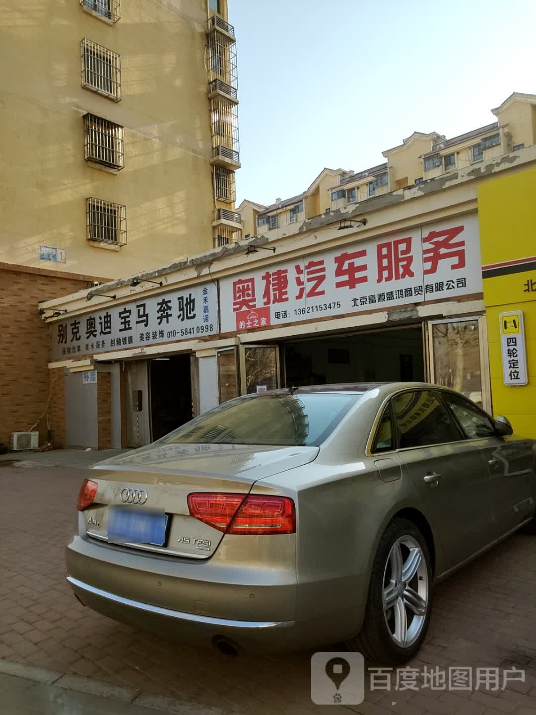 奥捷汽车站服务