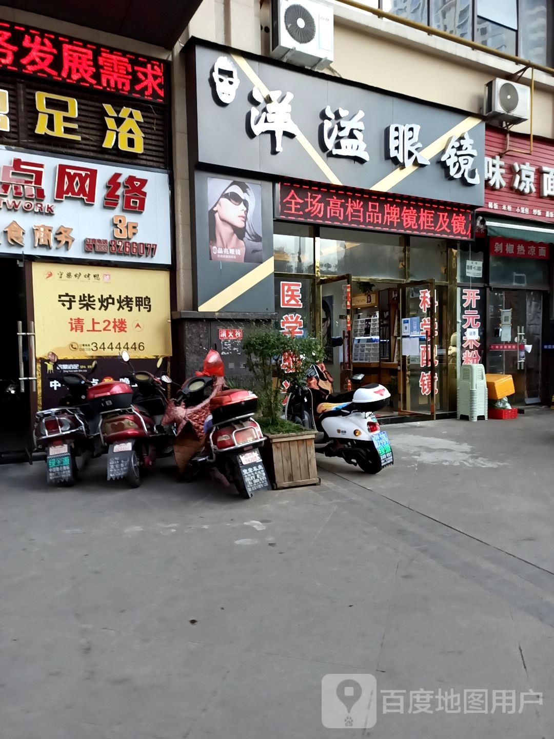 洋溢眼睛