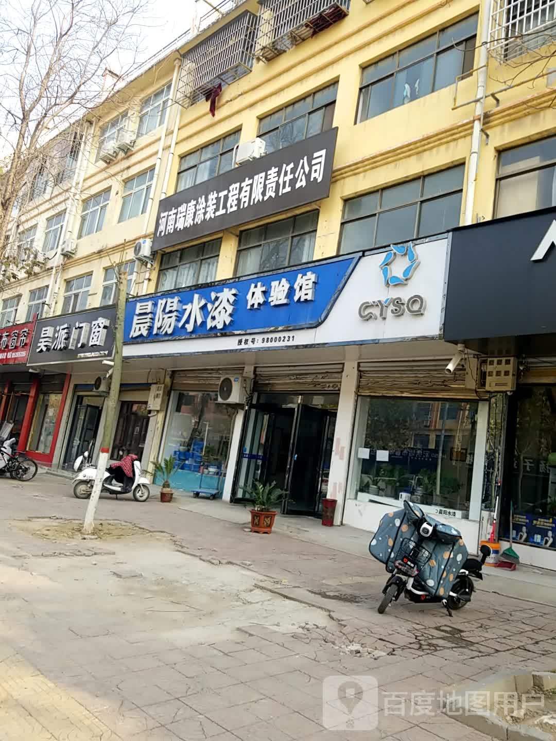 鹿邑县昊派门窗(鹿邑旗舰店)