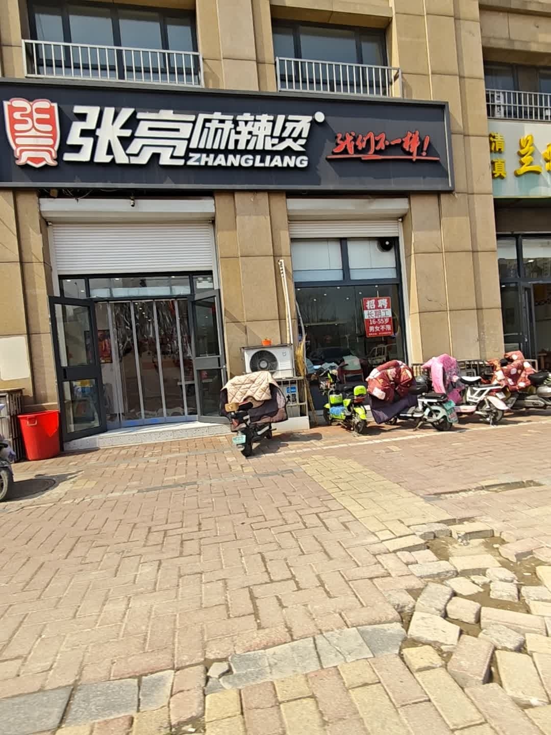 清真兰州牛肉面(加州锦城祥锦苑店)