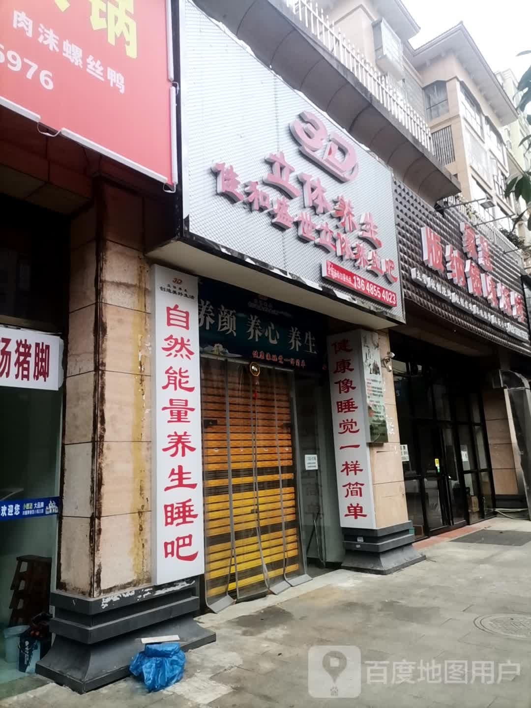 家慧班纳傣味烧烤(佳和盛世3期店)