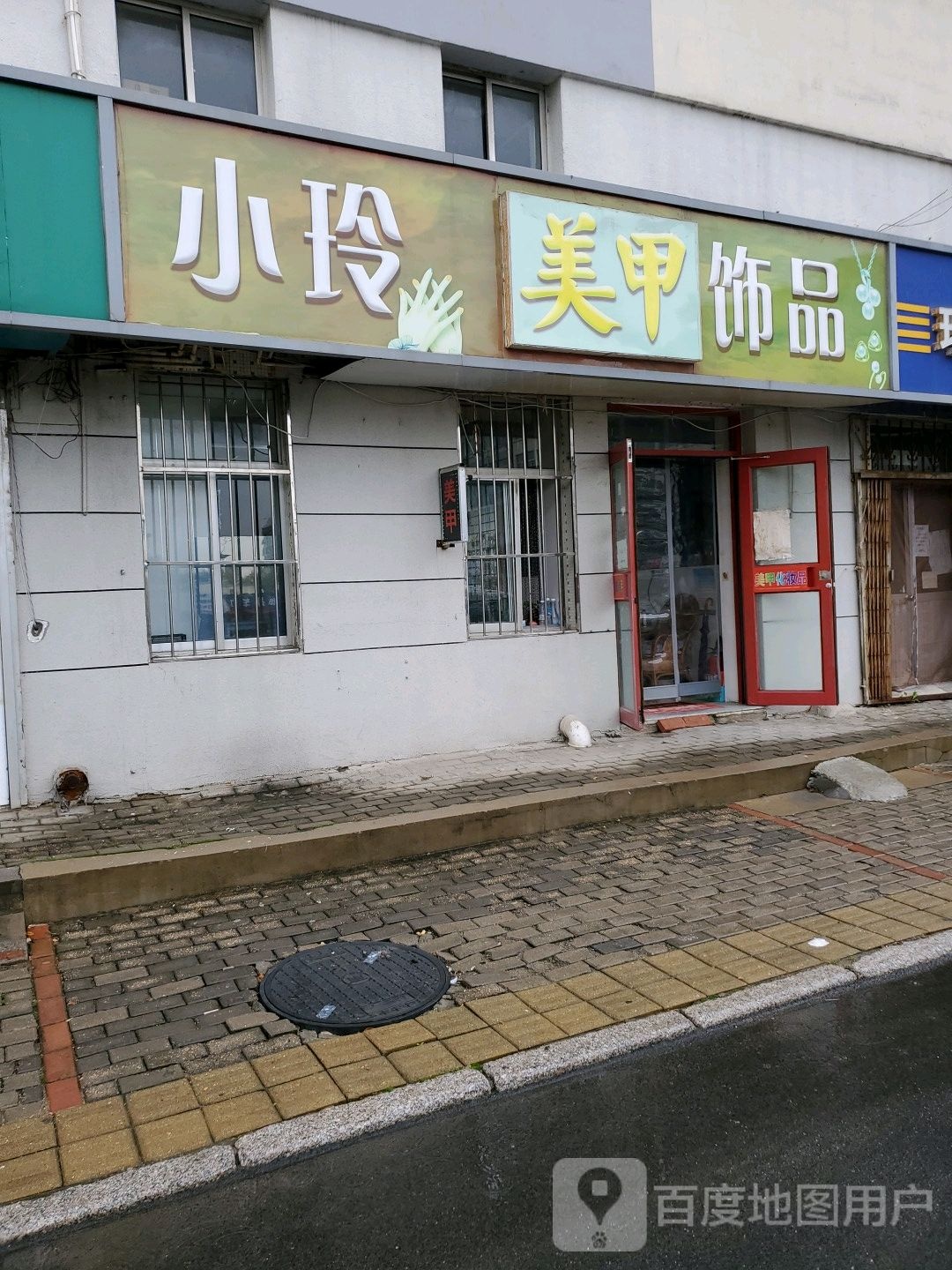 小玲定制美甲