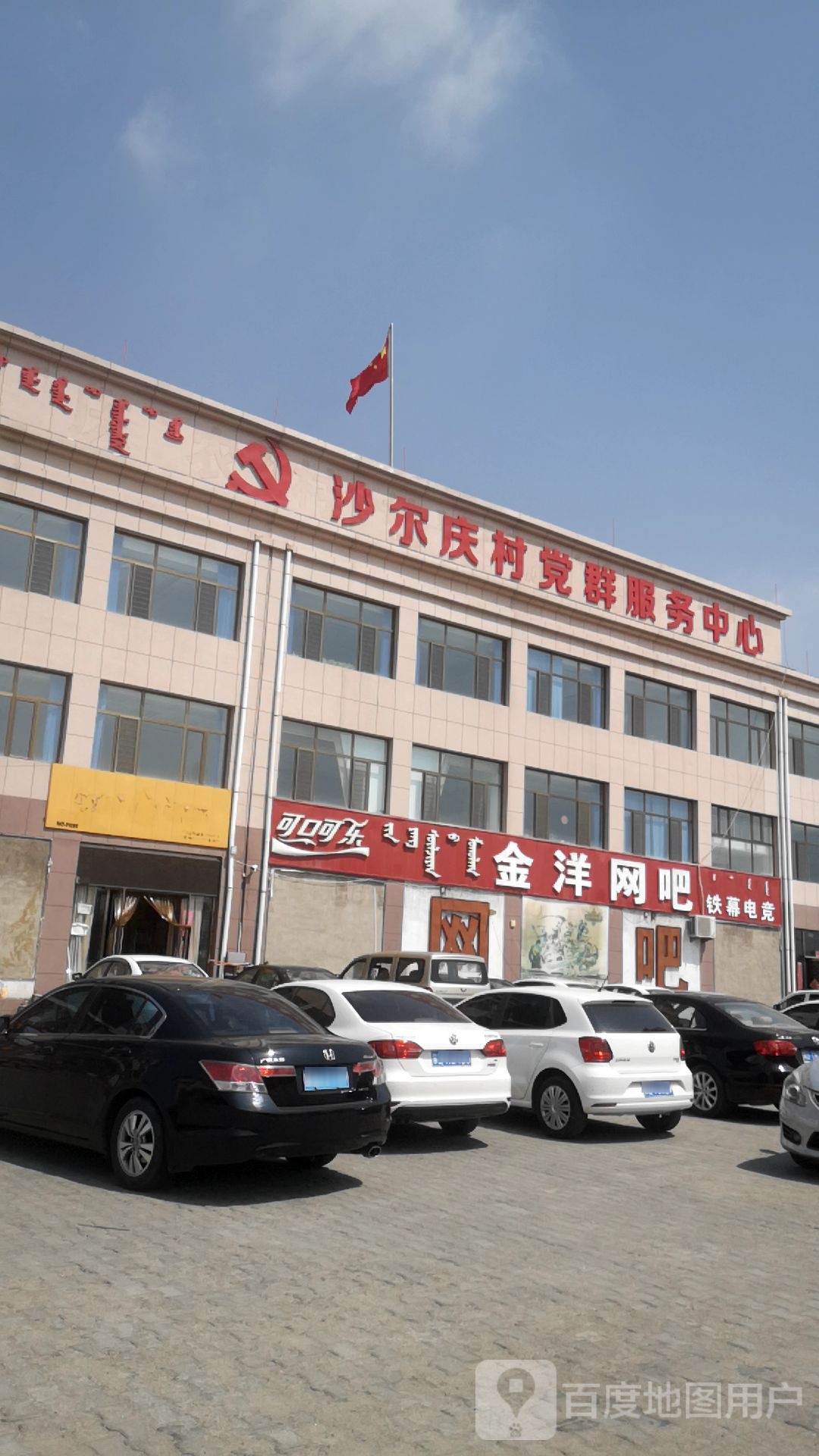 沙尔庆农村社区服务中心