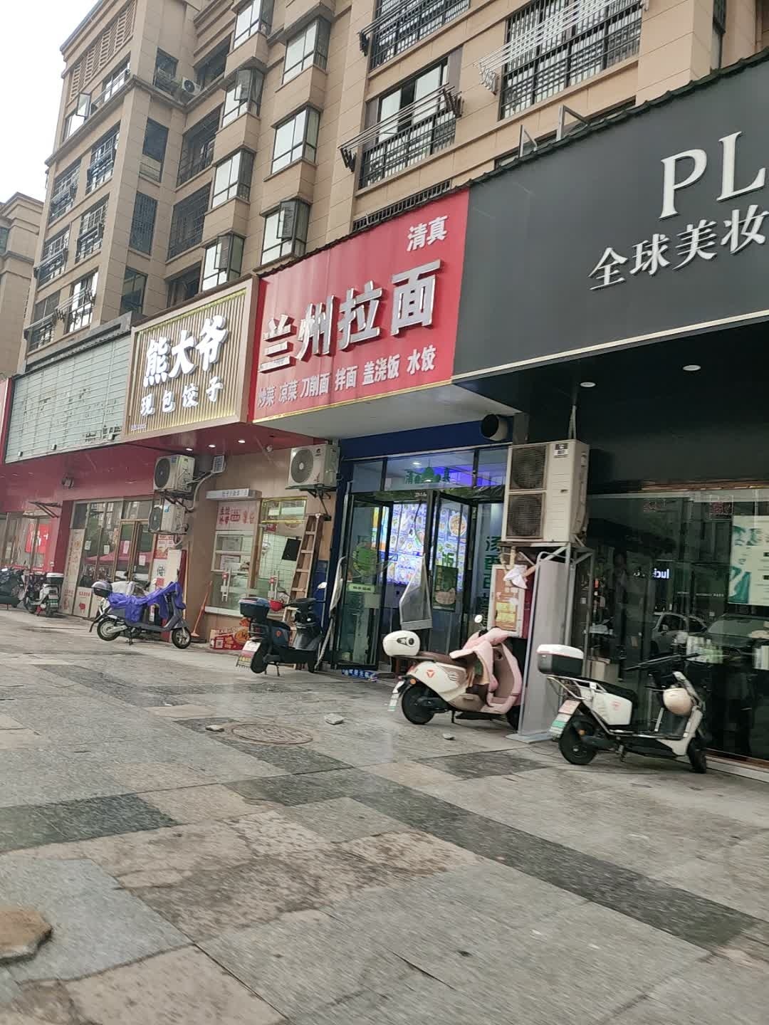 清真·正宗兰州拉面(滨湖世纪城店)