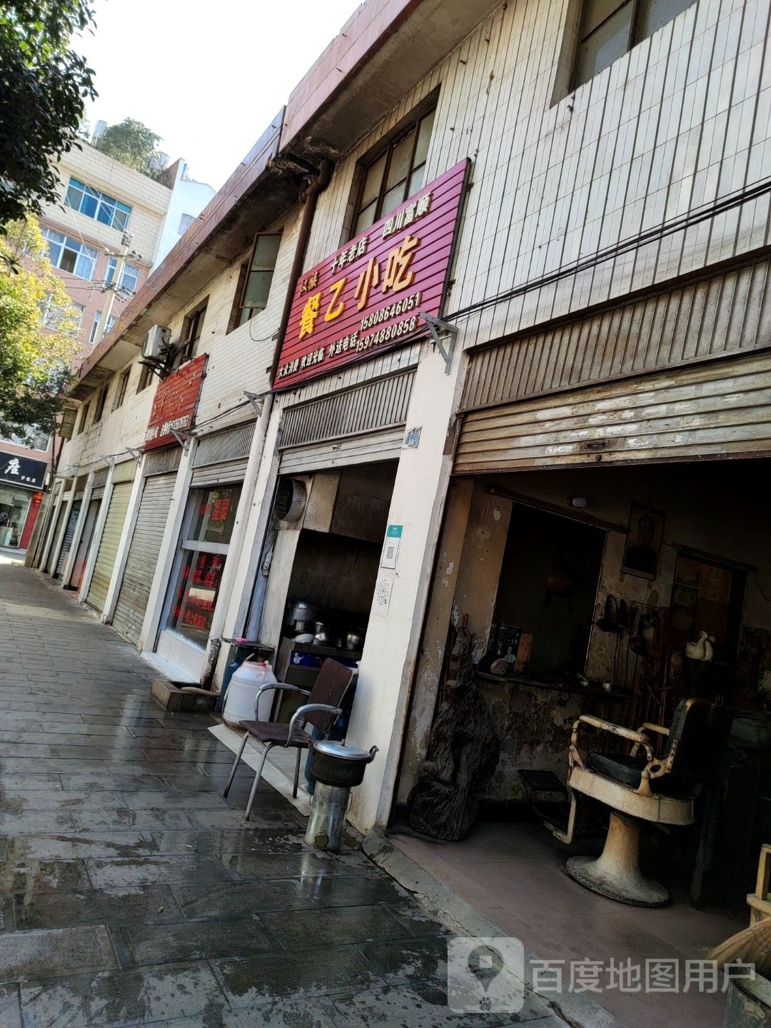 富漳经供店