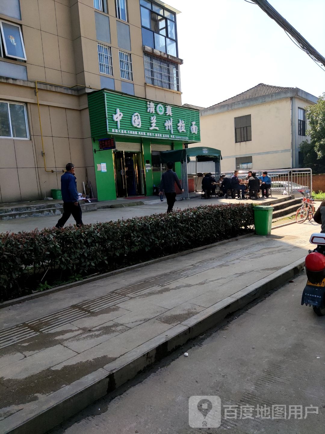 清真中国兰州拉面(莹乡家园店)