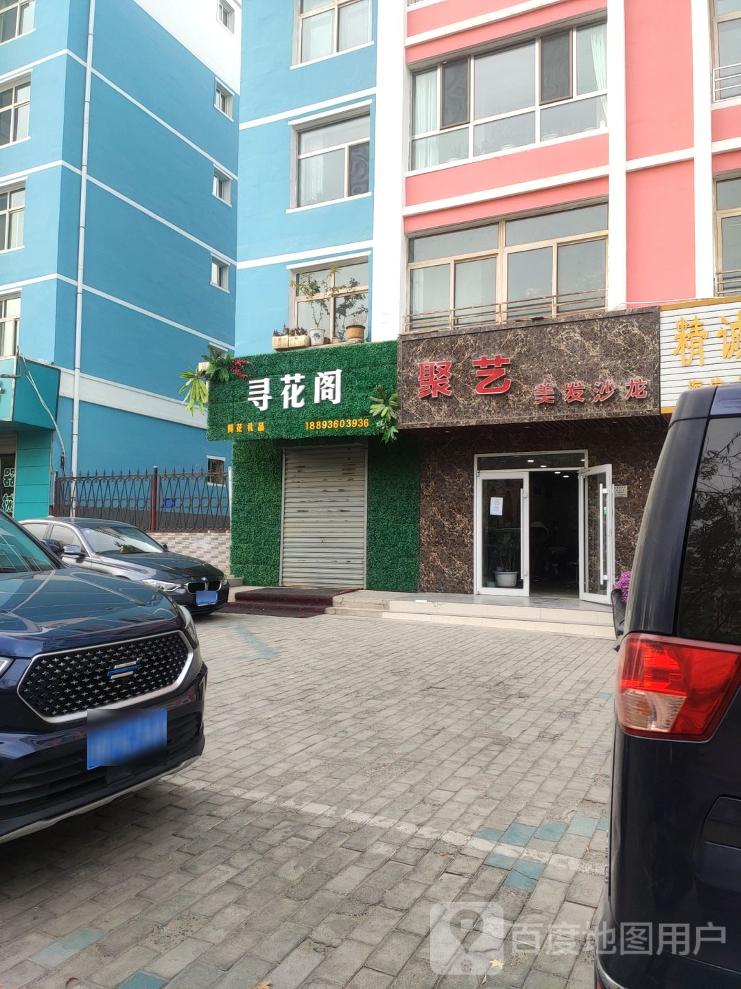 寻花阁
