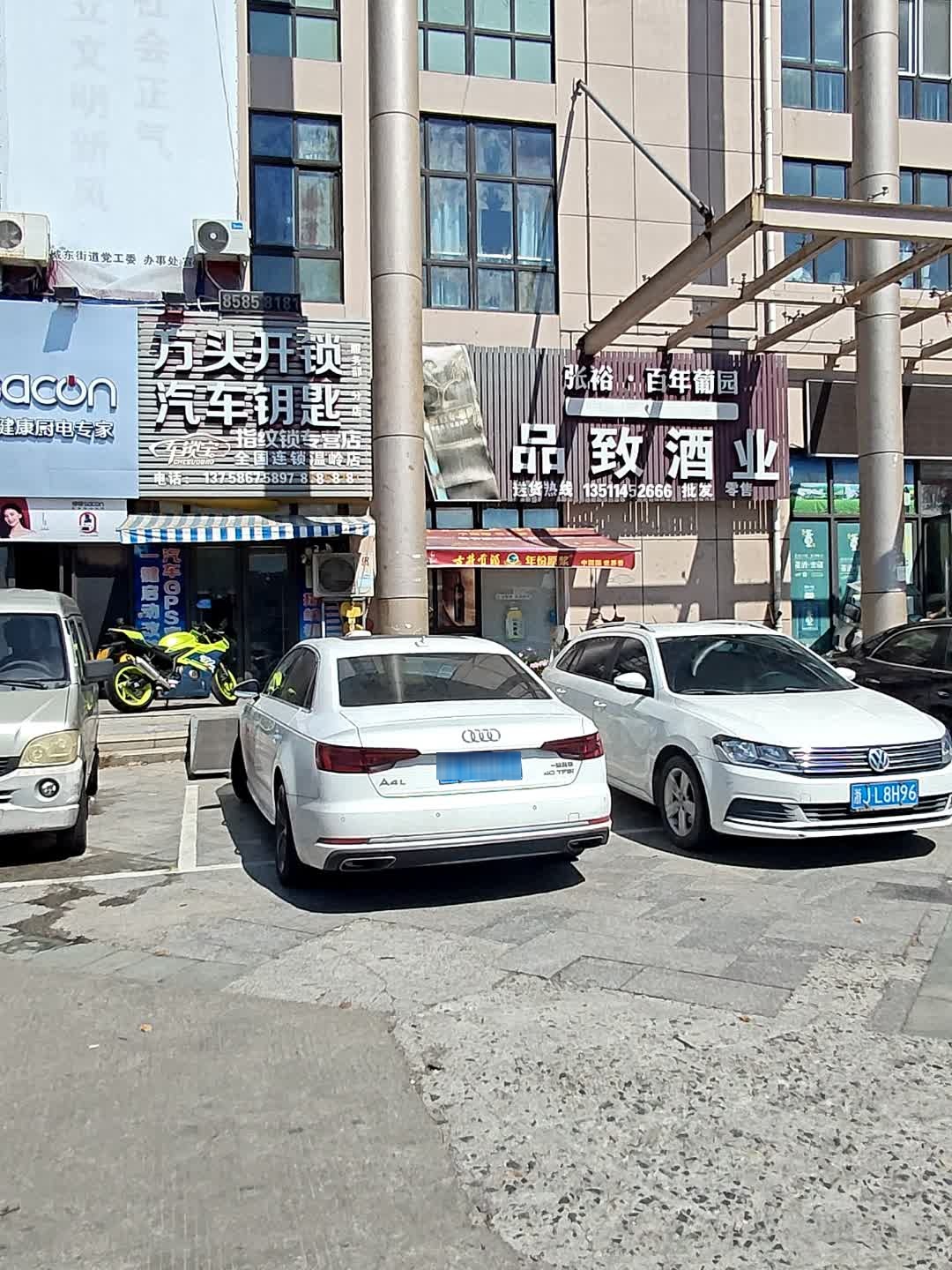 方头开锁汽车钥匙(温岭店)