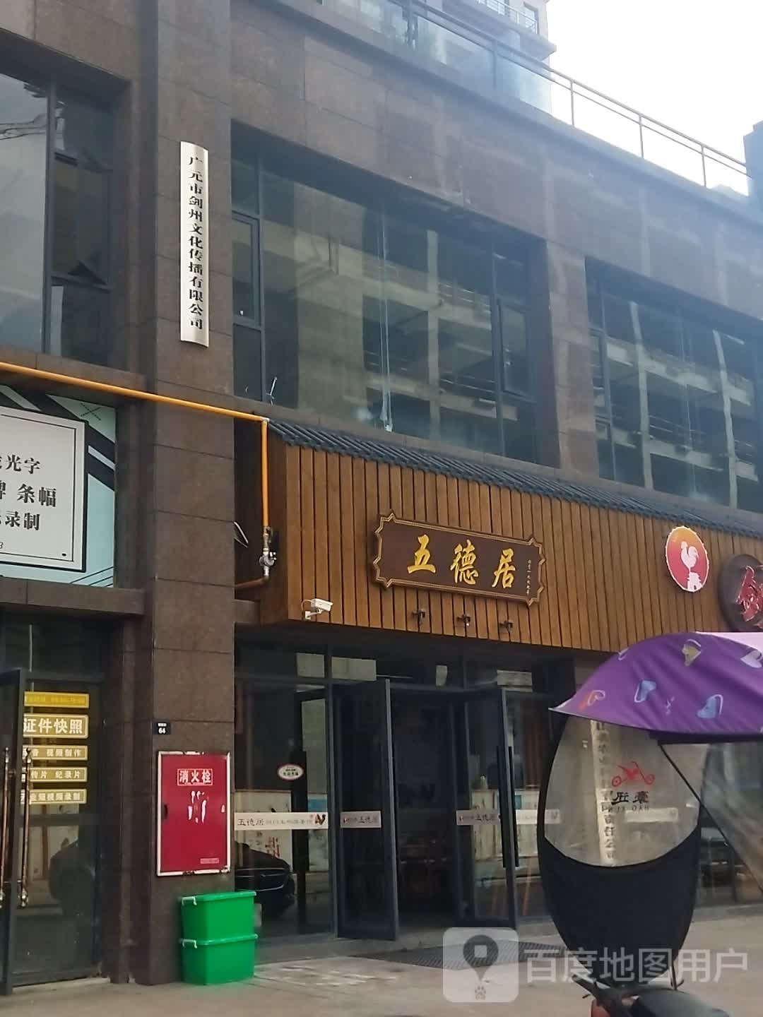广元市剑州文化传播有限公司