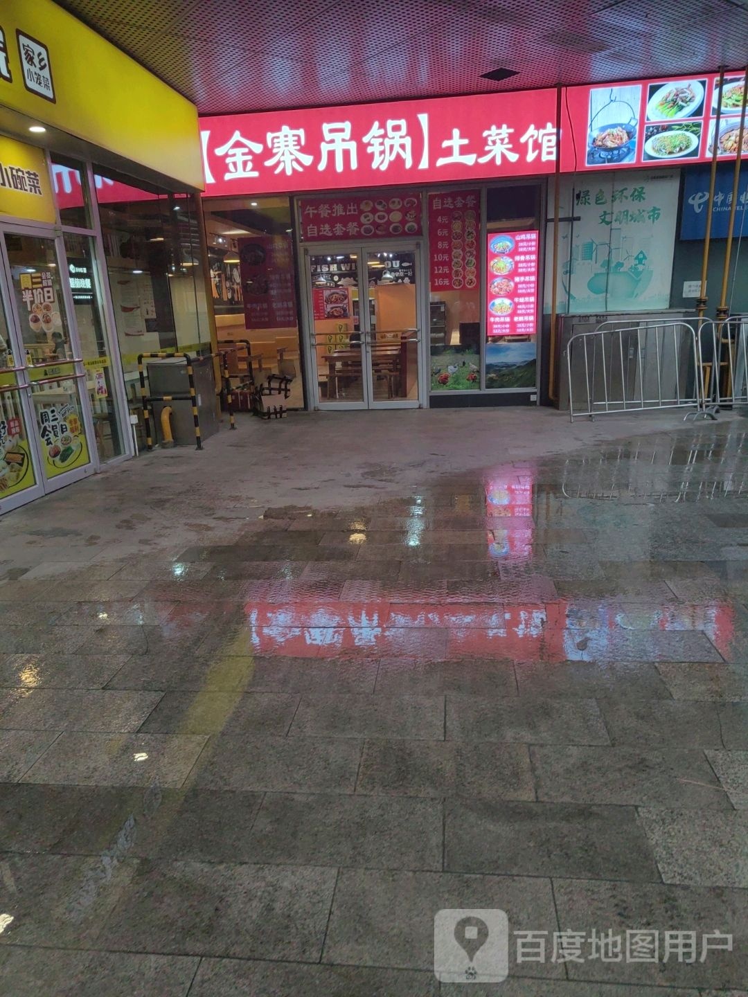 卷王自助快餐(星隆国际店)
