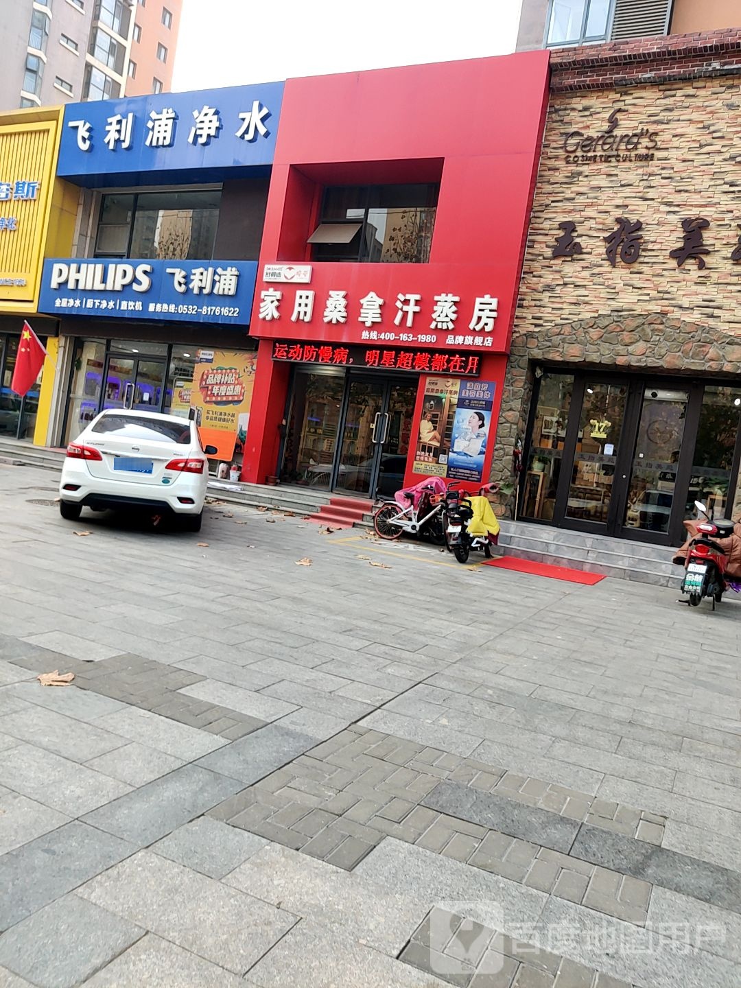 舒曼迪家用桑拿汗蒸房品牌旗县店