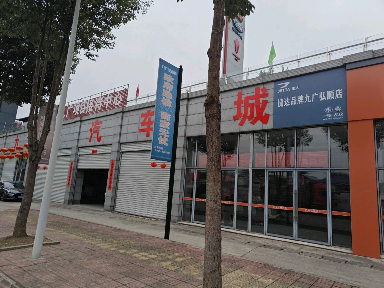 九广汽车产业园