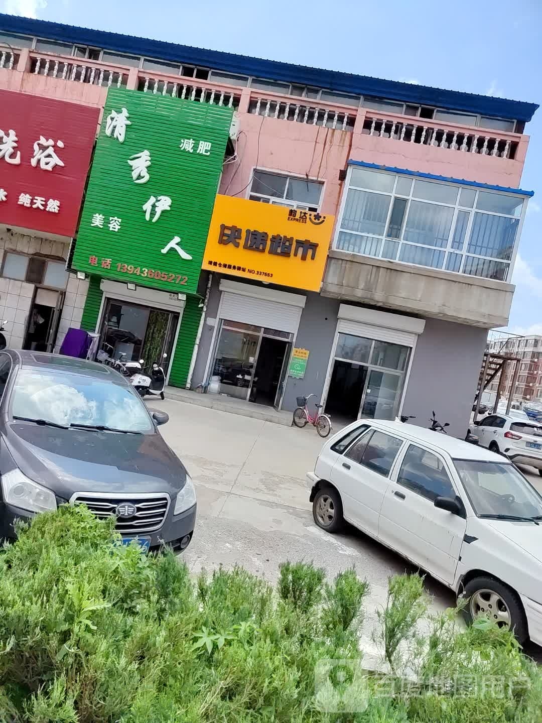 韵达快递表市(公园东路店)