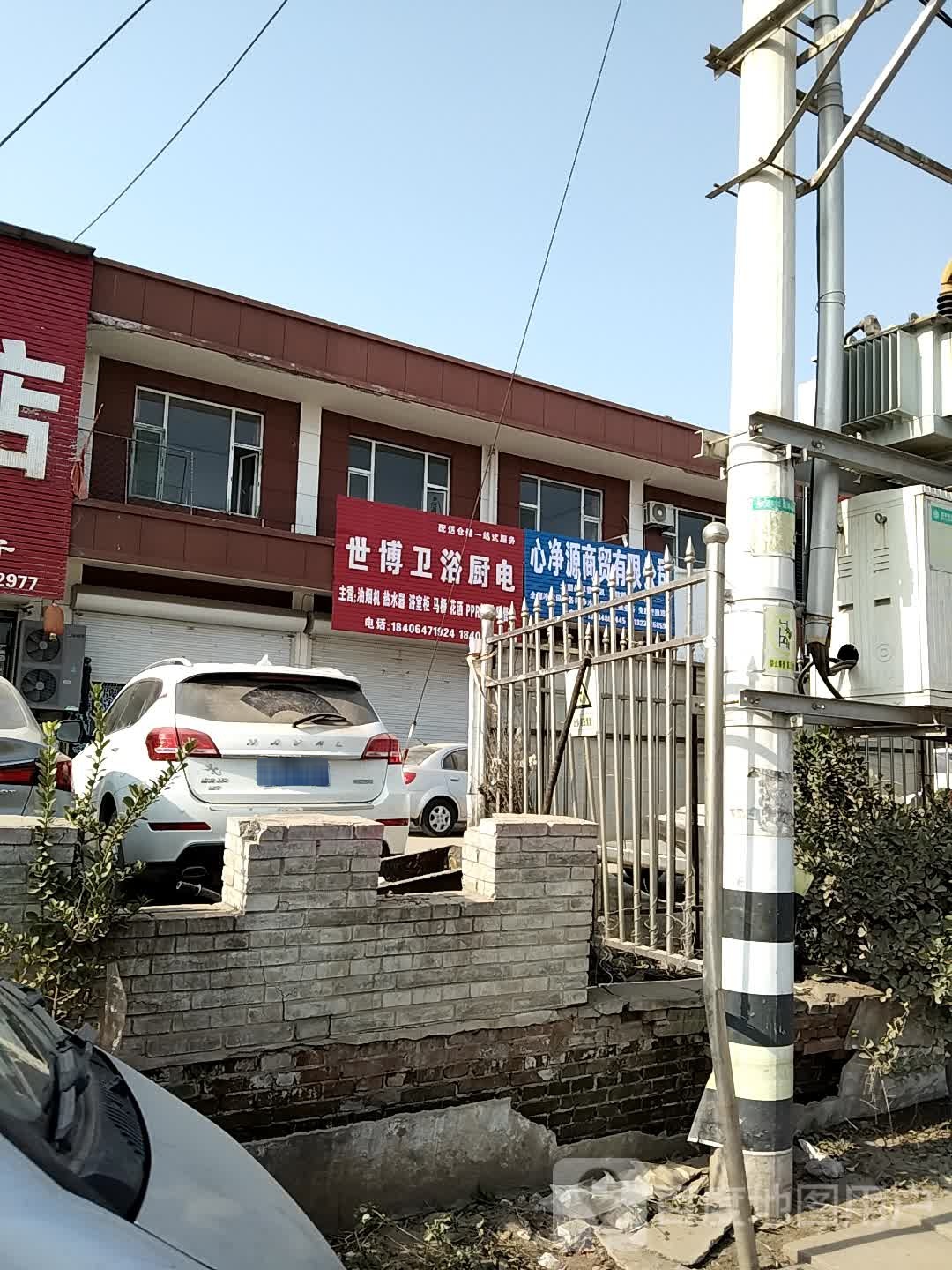 依军肉市酒菜新关店