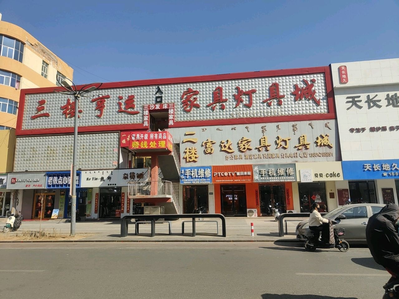精诚手机维修