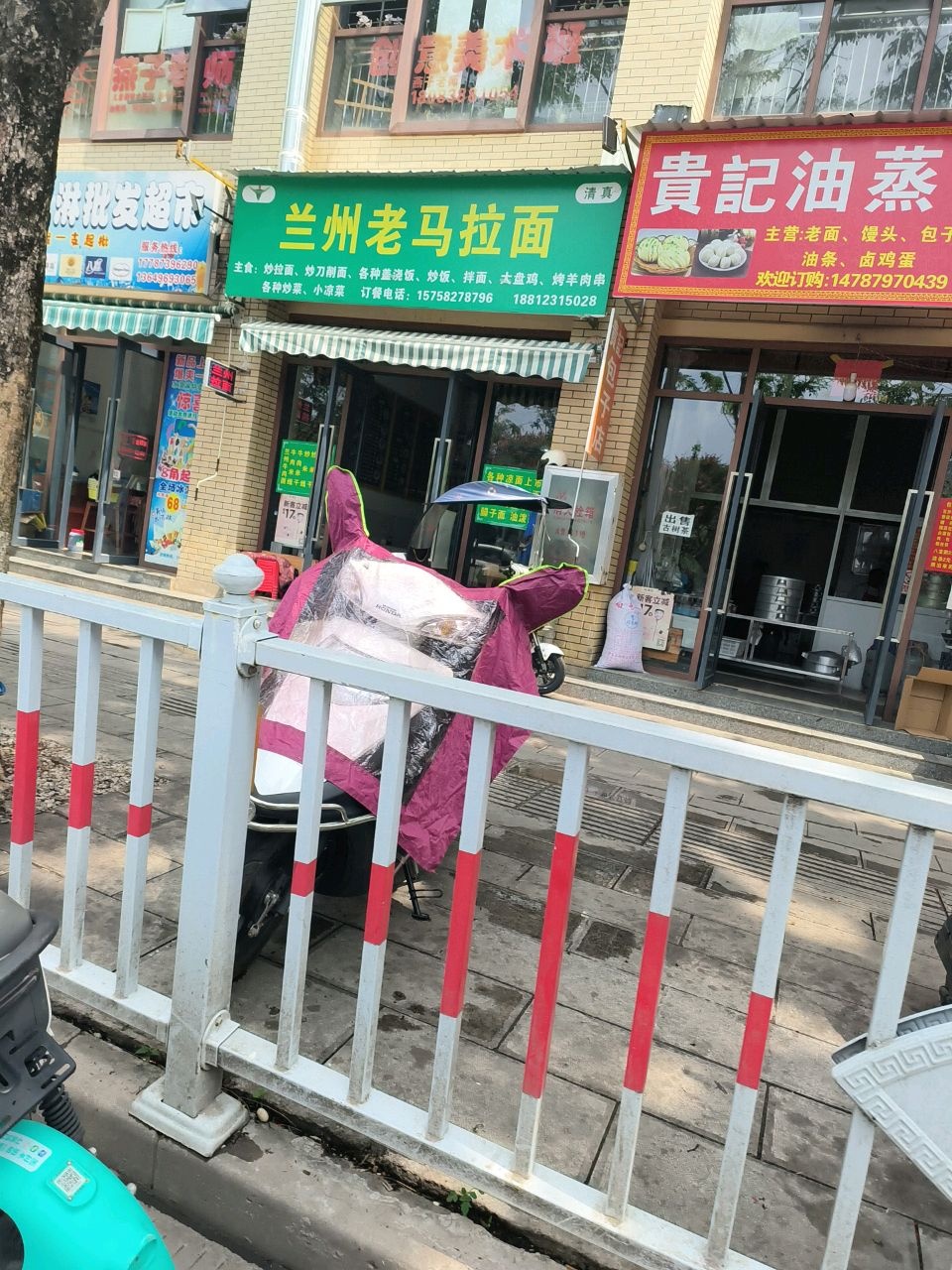 清真兰州老马拉面