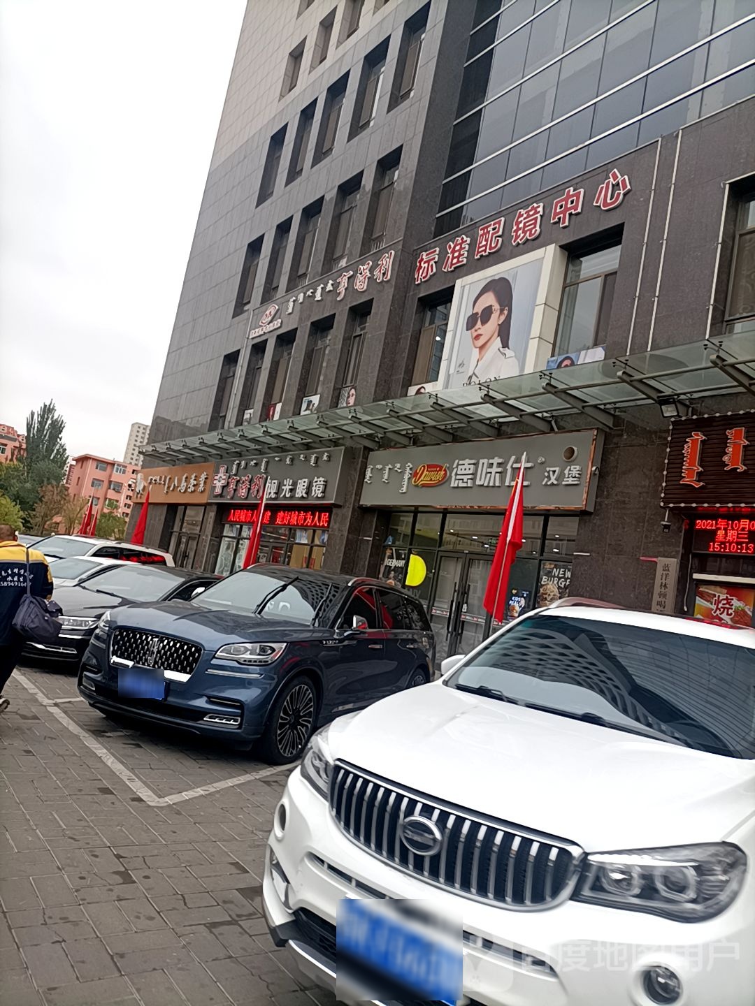 亨德利视光眼镜(昊远店)