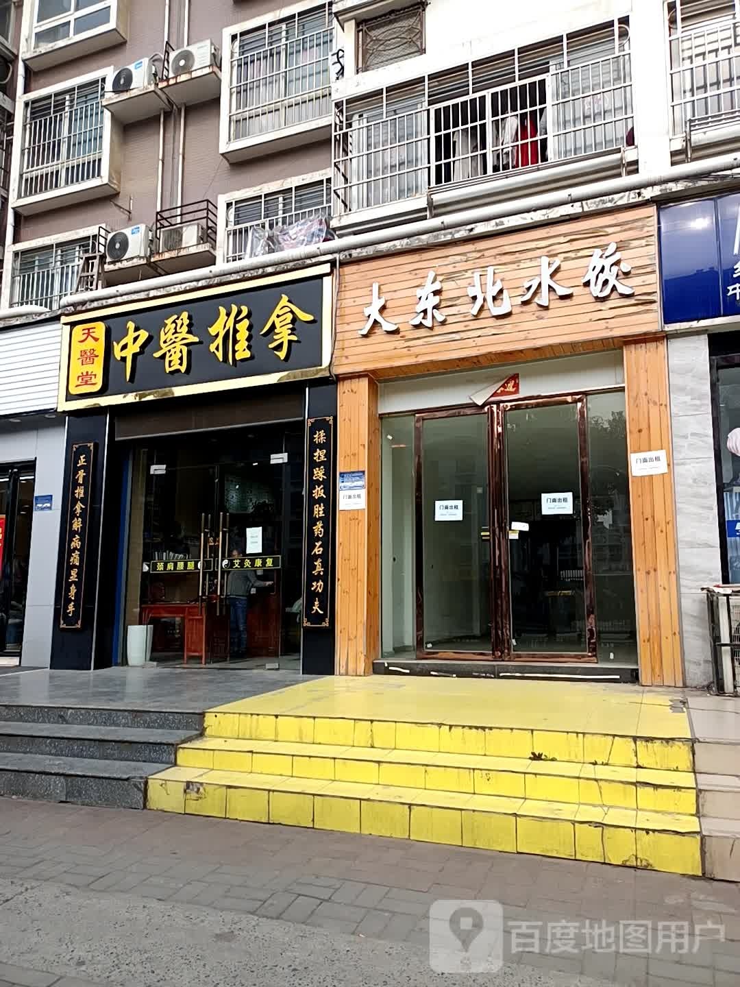 真挚中医推拿(临泉路店)