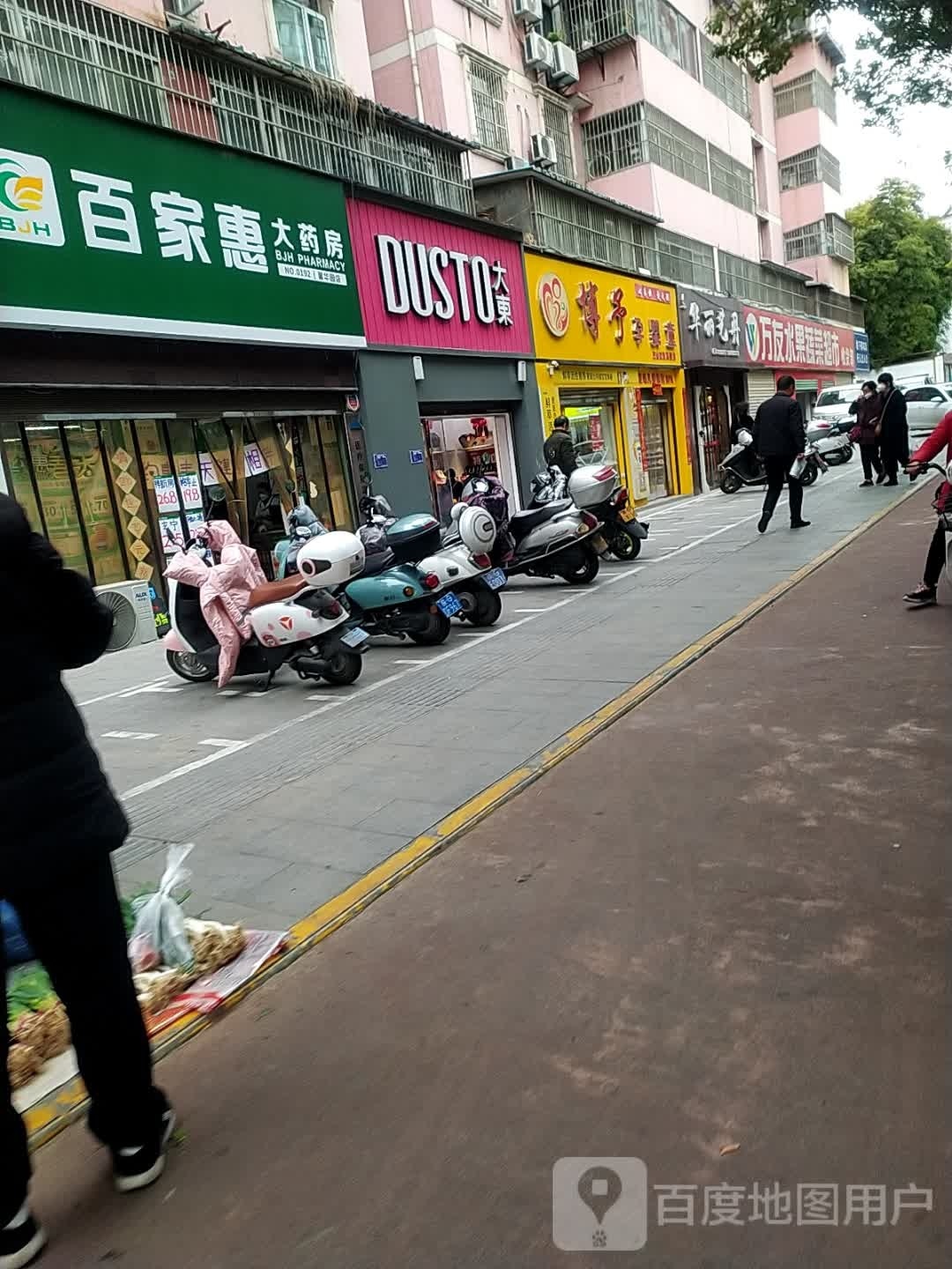 万友水果蔬菜超市(安康巴山西路店)