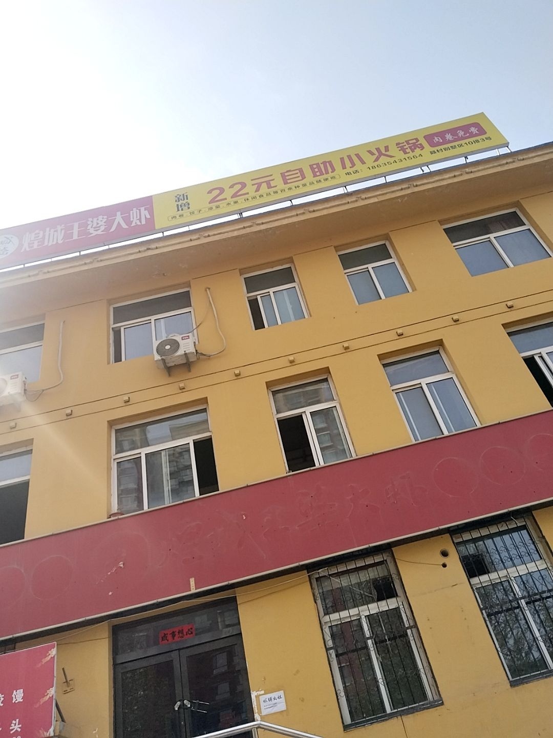 22元自助小火锅