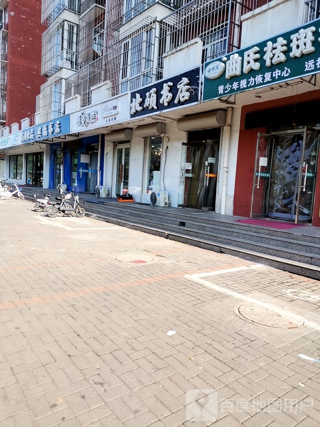 丛福书店