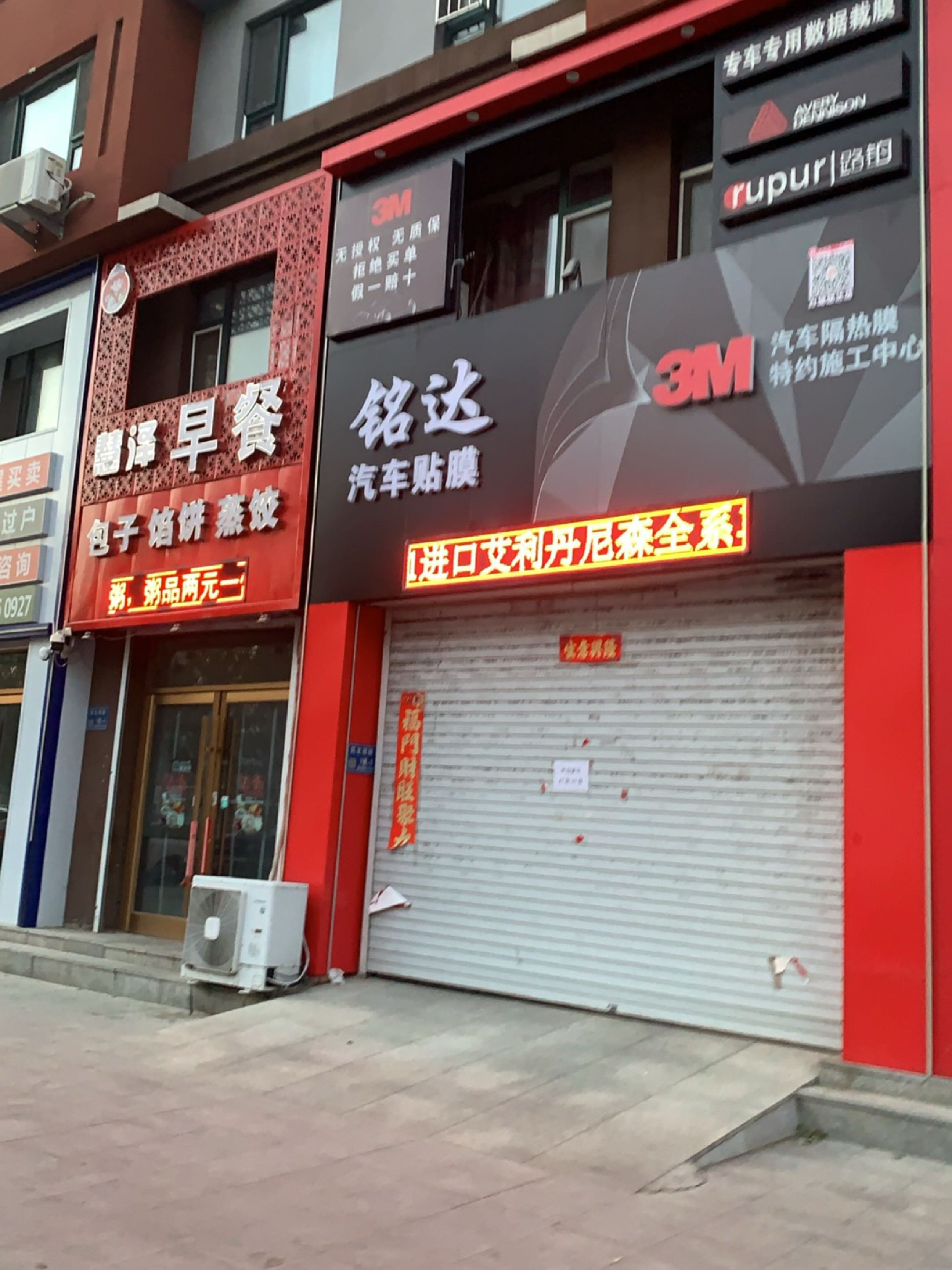 铭达汽车贴膜