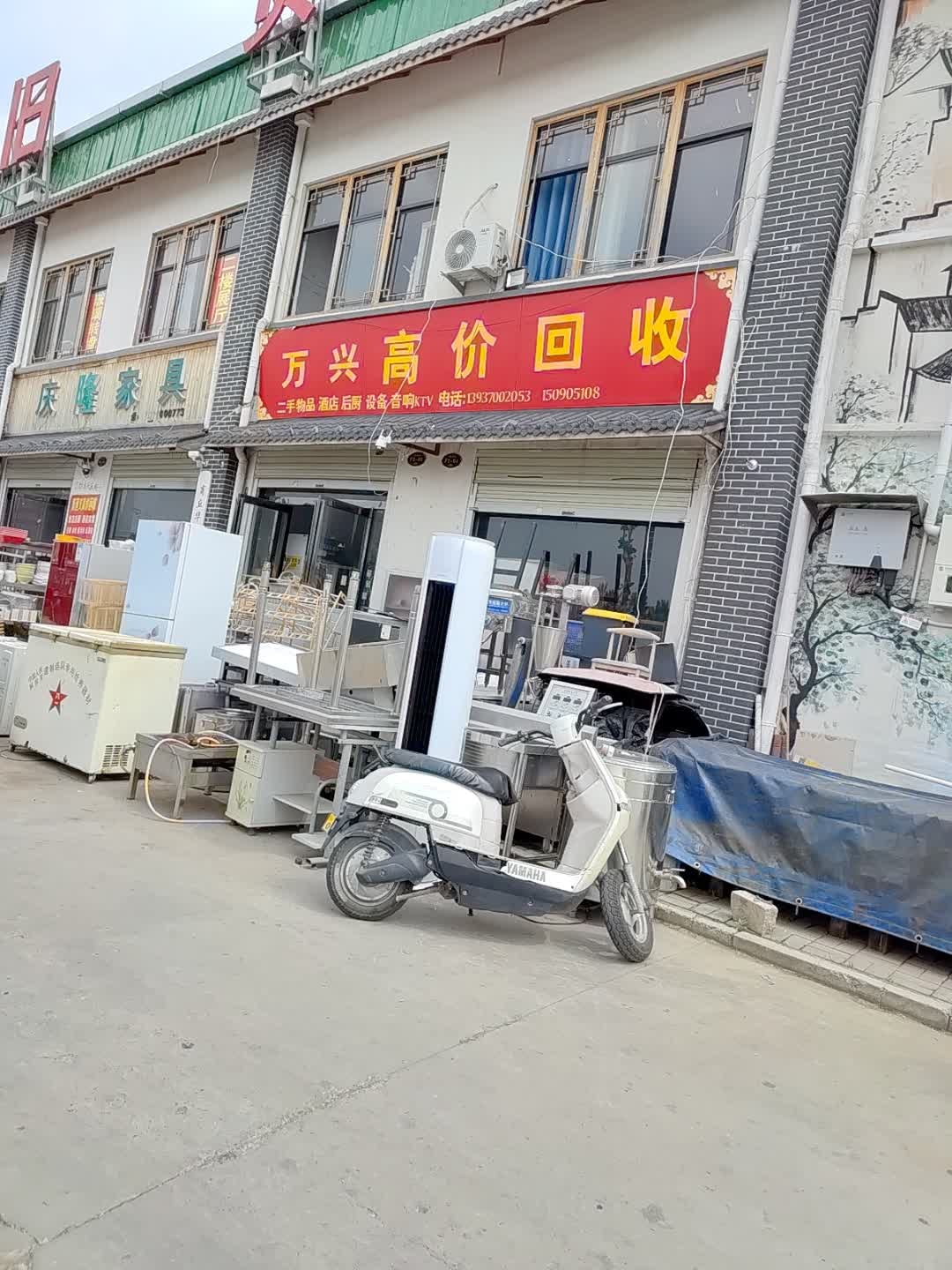 万兴高价回收