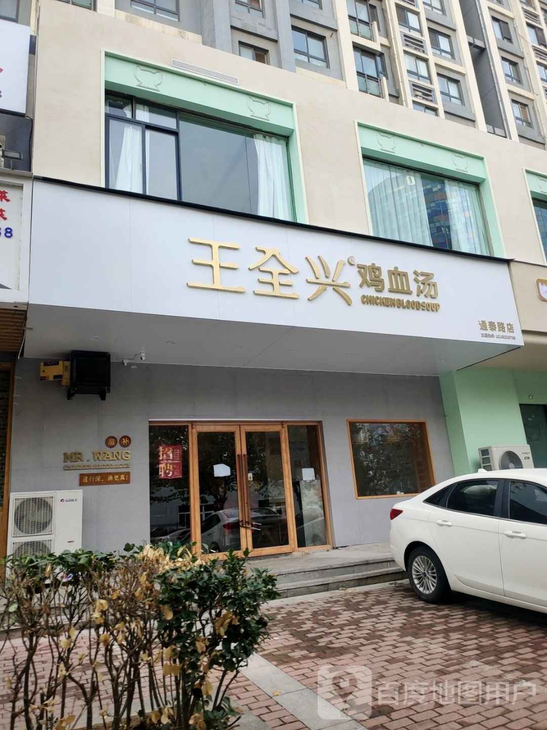 通泰南路店