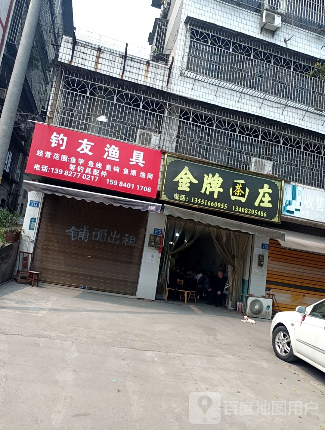 钓友渔具(广成线店)