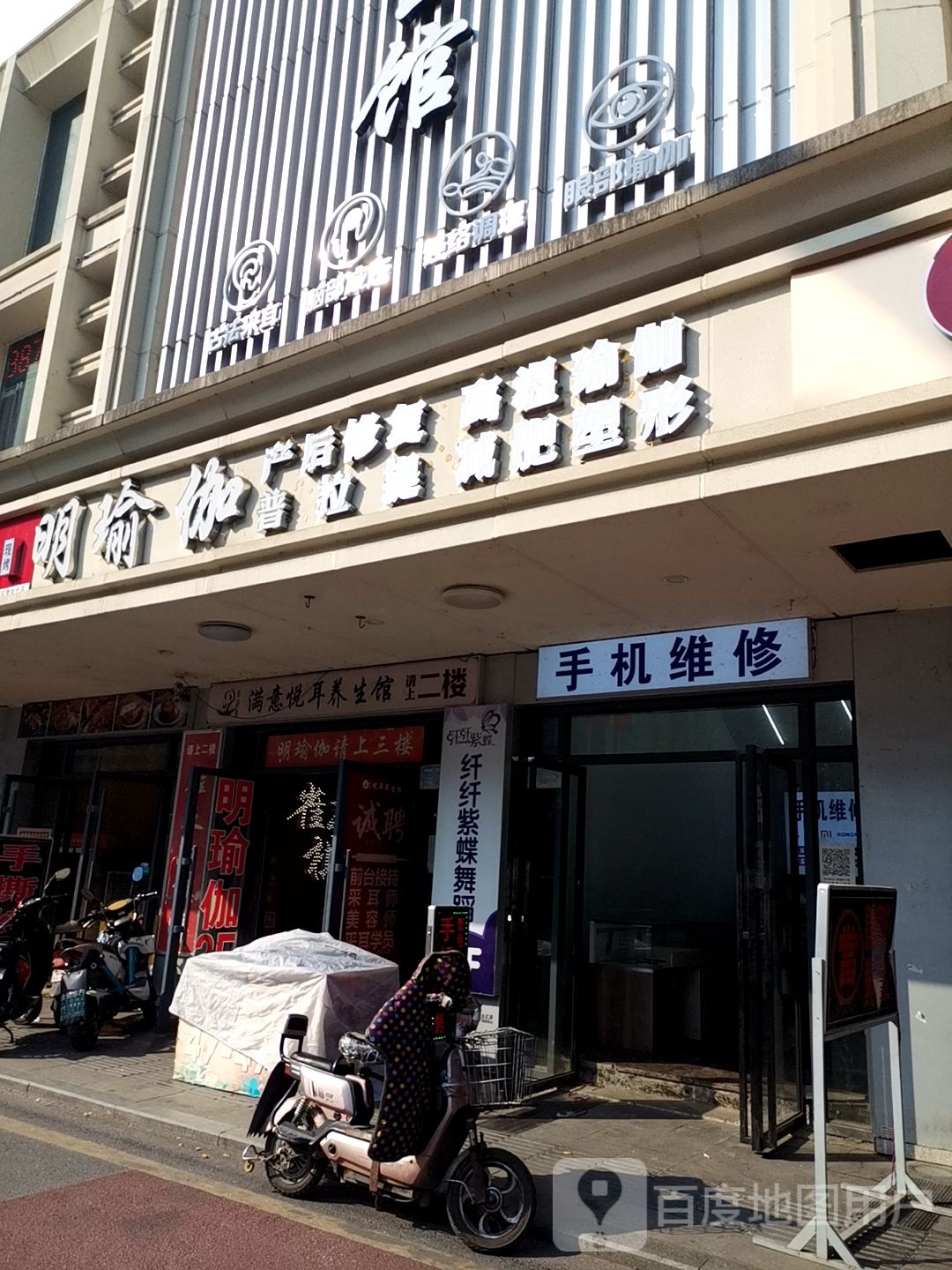 明瑜伽·8提(恒茂梦时代店)