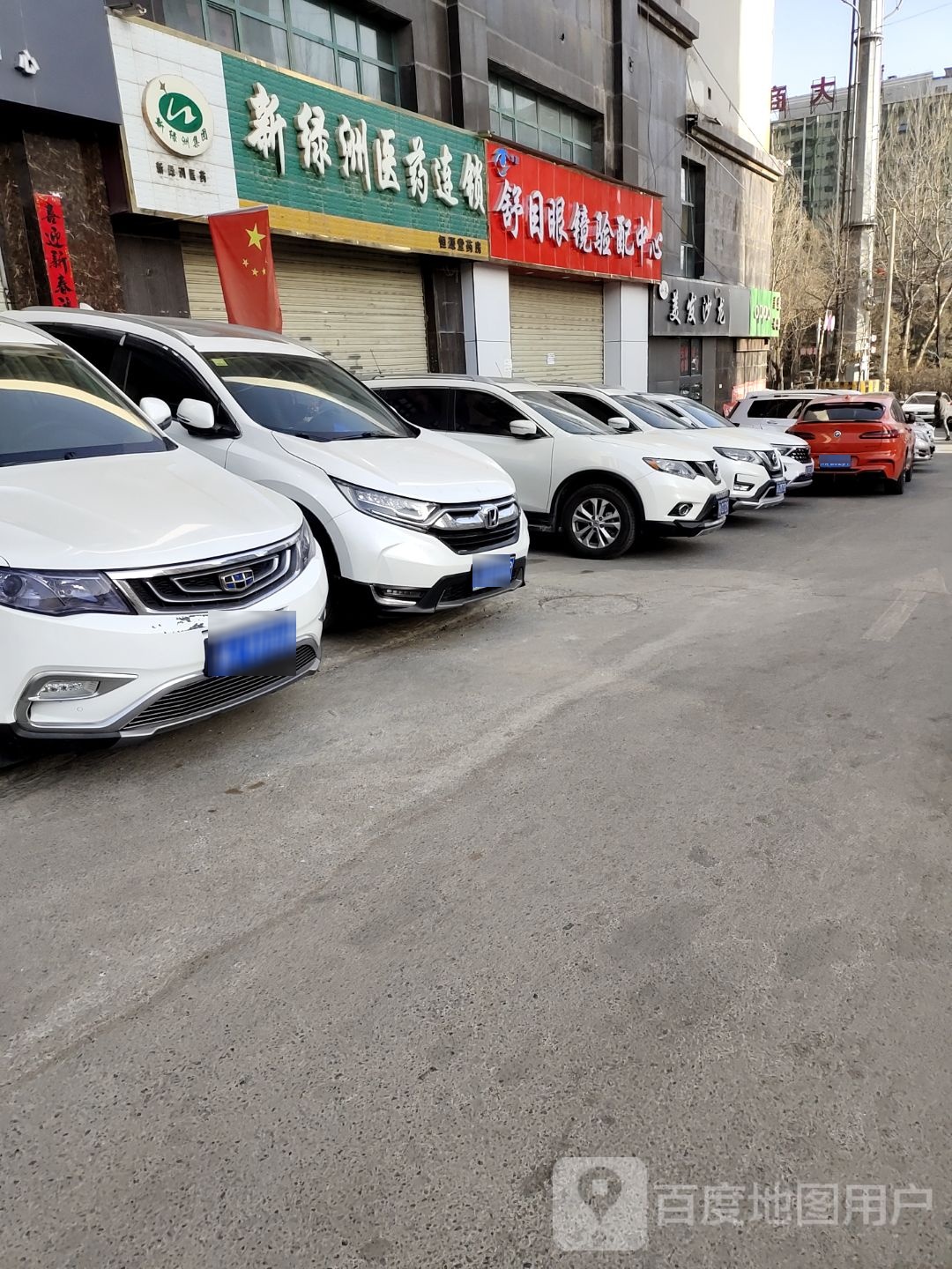舒目眼镜验配中心(昆仑路店)