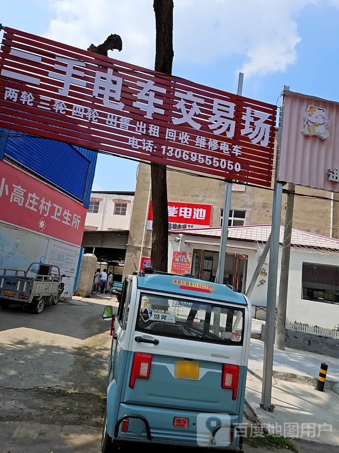 二手电车交易场