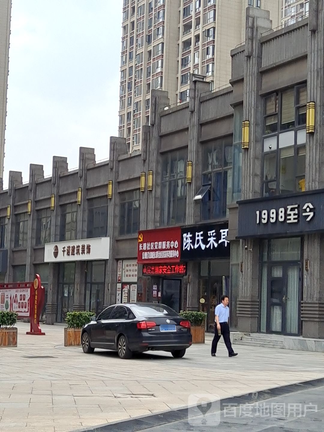 陈氏采耳(融晖城店)