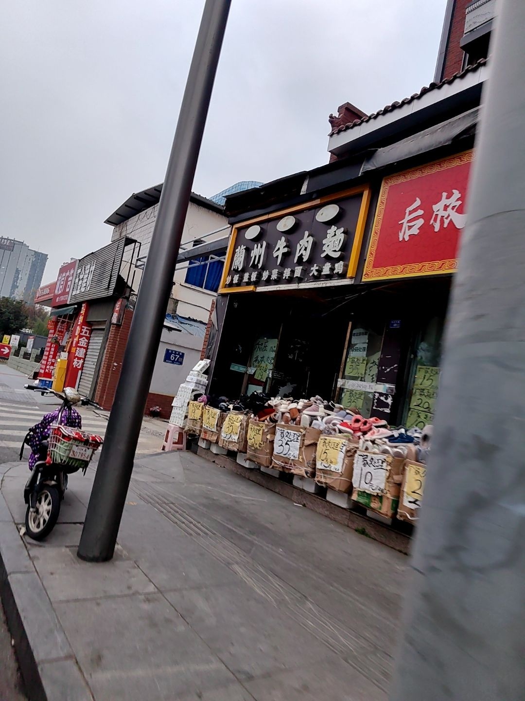 清真兰州拉面