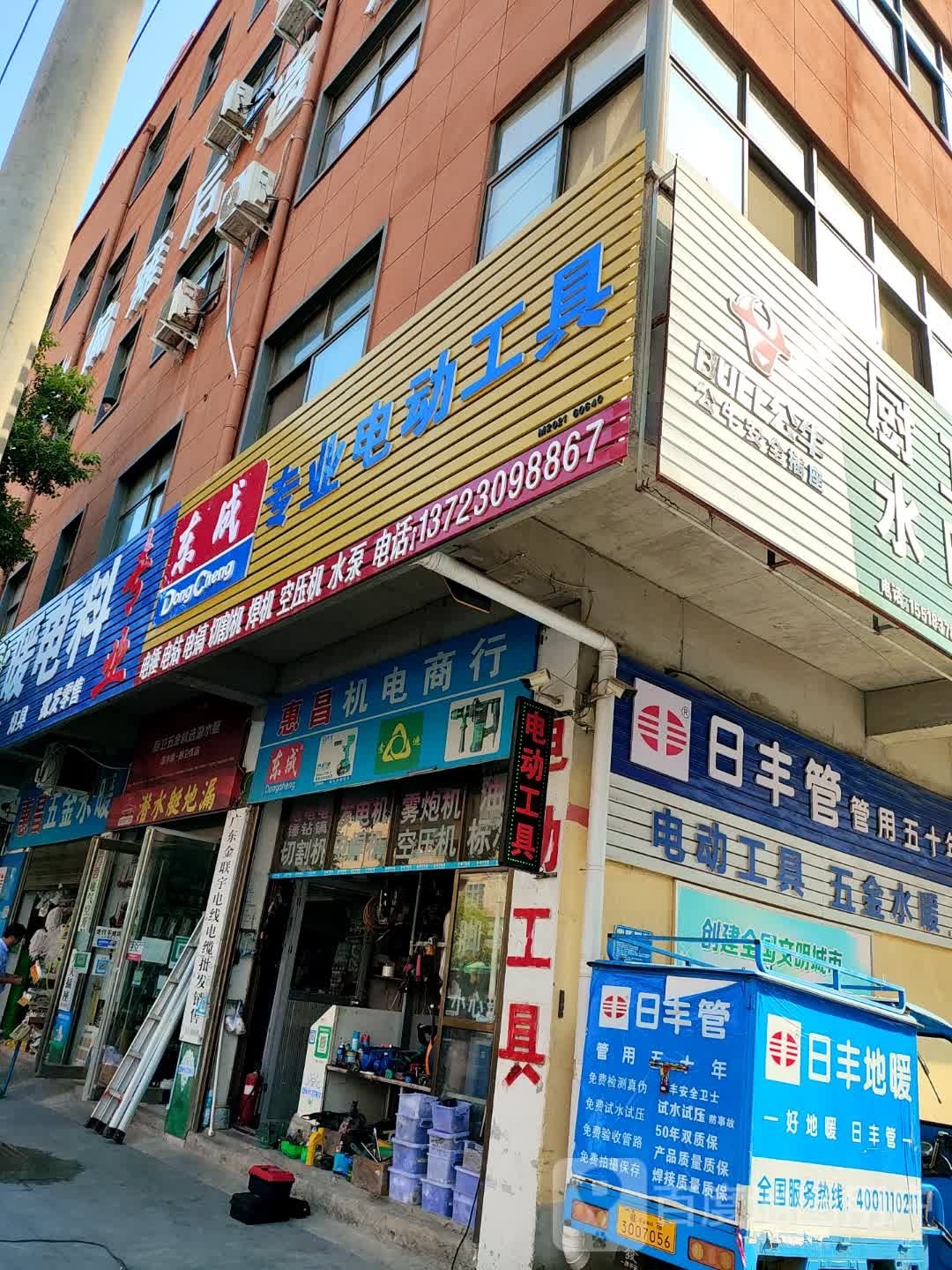 东成专业电动工具(盘龙山路店)