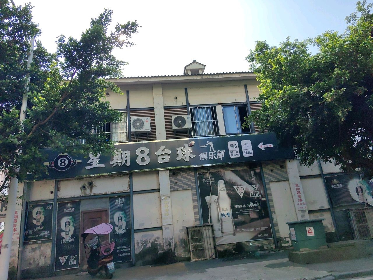 星期8台球俱乐部(凄江北路店)