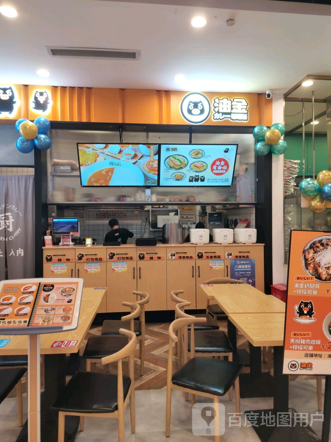 笫设雄油金咖喱(南益广场店)