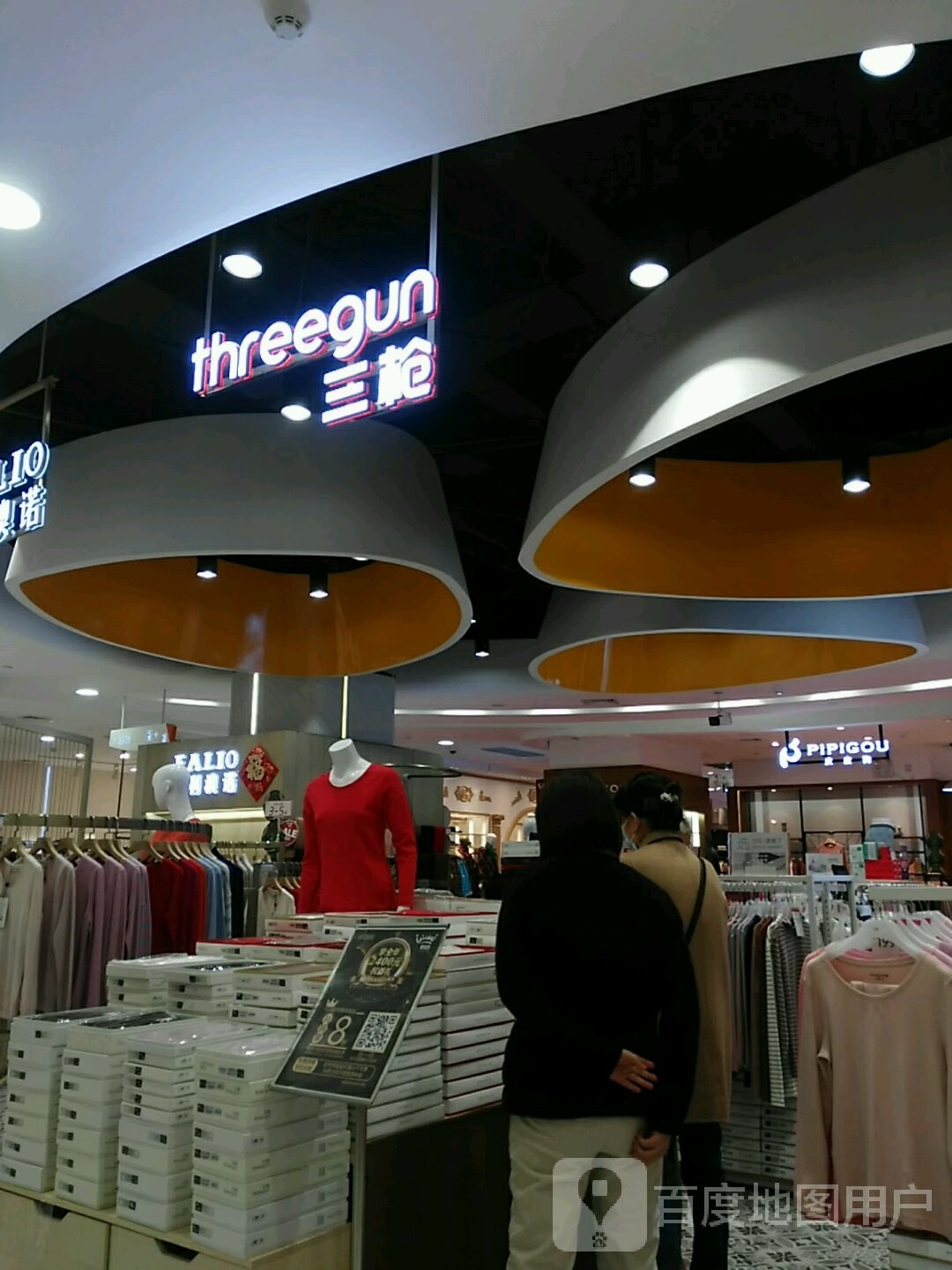 三枪金(杨浦UMAX悠迈生活广场店)