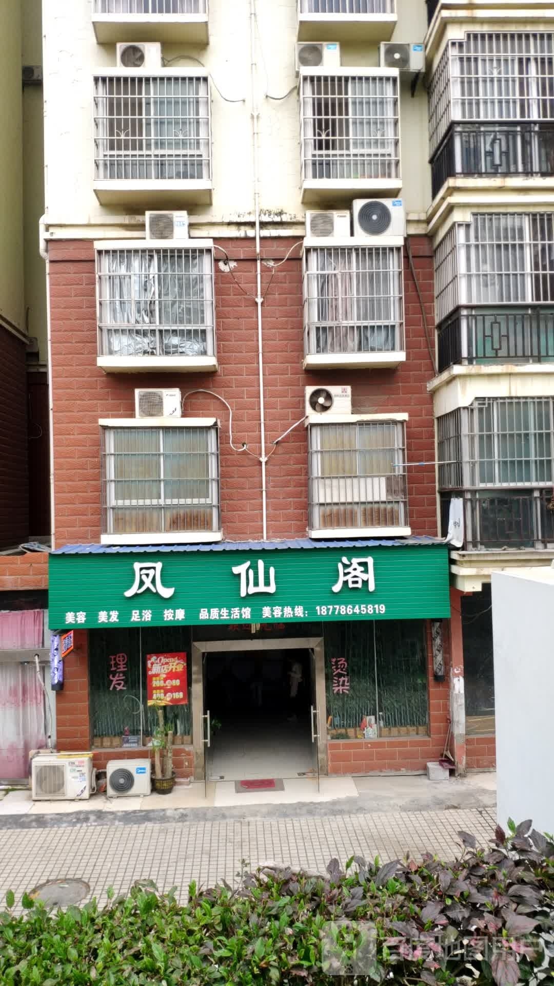 风仙阁