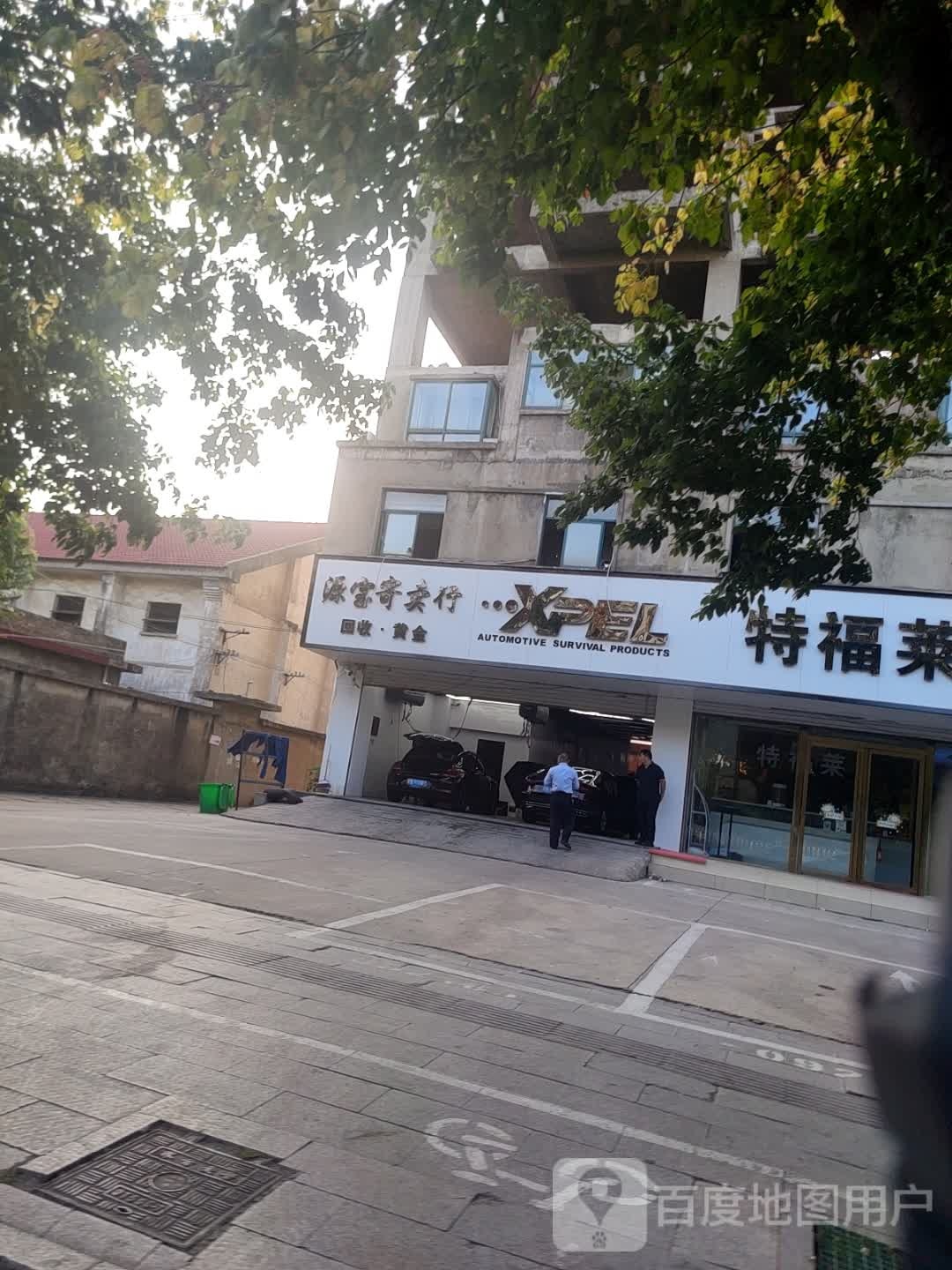 源宝寄卖行