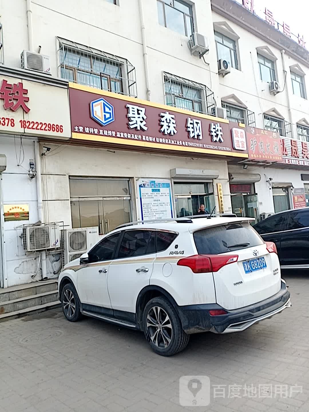 聚森钢铁