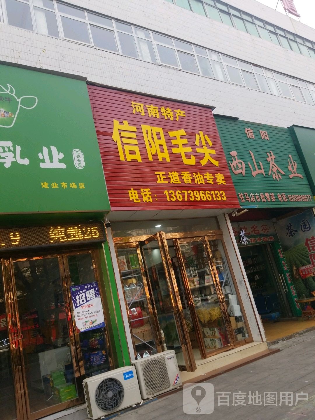 河南特产(正道店)